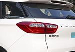 Changfeng Leopaard CS9 EV