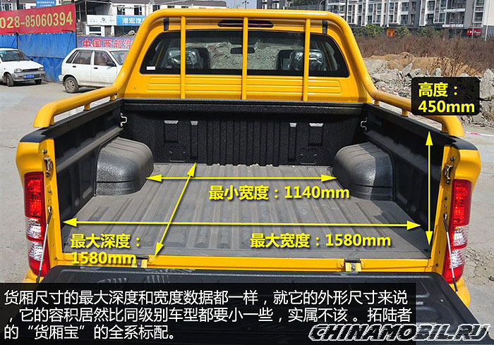 Foton Tunland (2011): Trunk size
