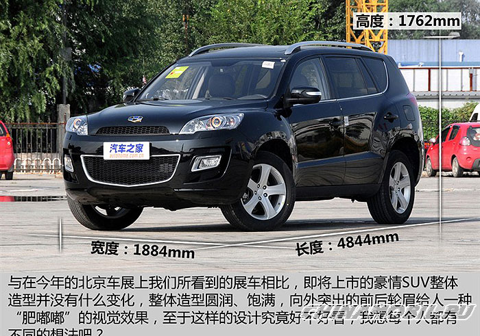 Геометрические параметры кузова Geely Emgrand GX9