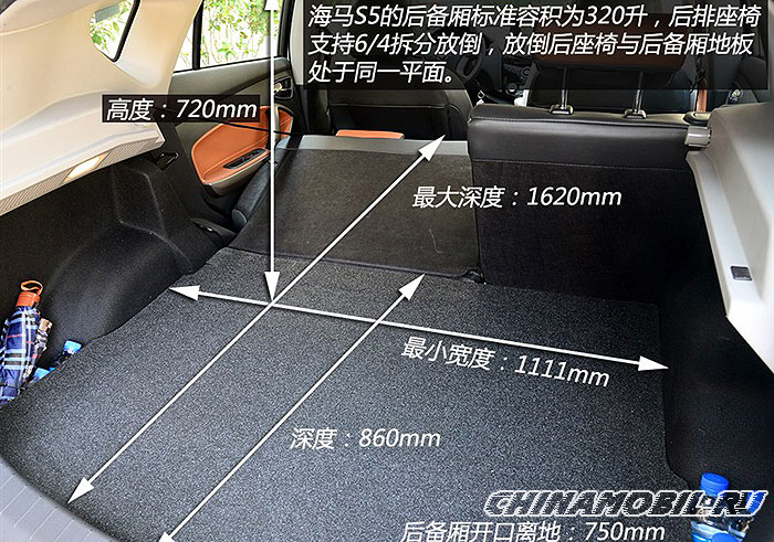 Размеры багажника Haima S5 (2013 год) Размеры багажника Haima S5 (2013 год)