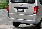 Wuling Sunshine